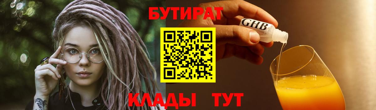 Бутират оксана Комсомольск-на-Амуре