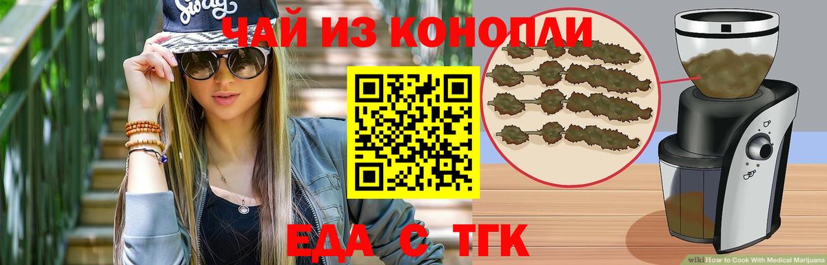 Печенье с ТГК марихуана  Вход с VPN  Комсомольск-на-Амуре 