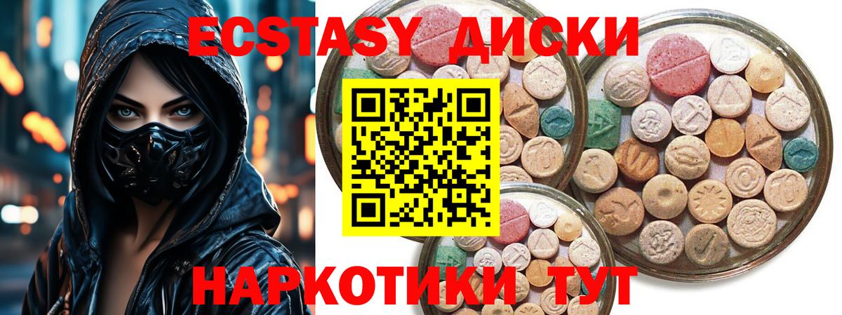 Экстази  Экстази 99%  Вход с VPN  Комсомольск-на-Амуре  Экстази VHQ 