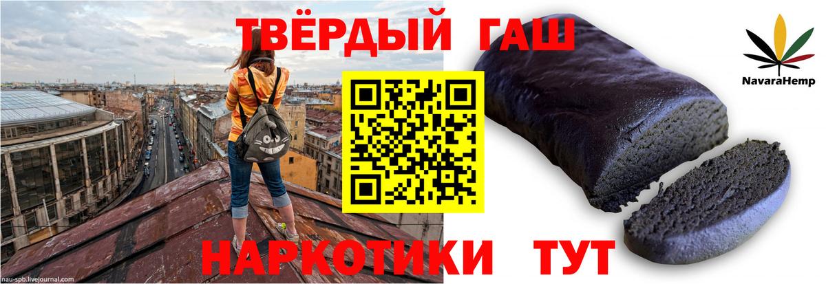 ГАШ  ГАШ 40% ТГК  Вход с VPN  Комсомольск-на-Амуре 