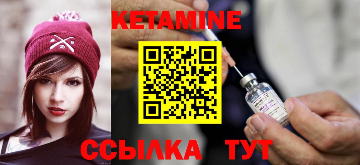 Кетамин VHQ Комсомольск-на-Амуре