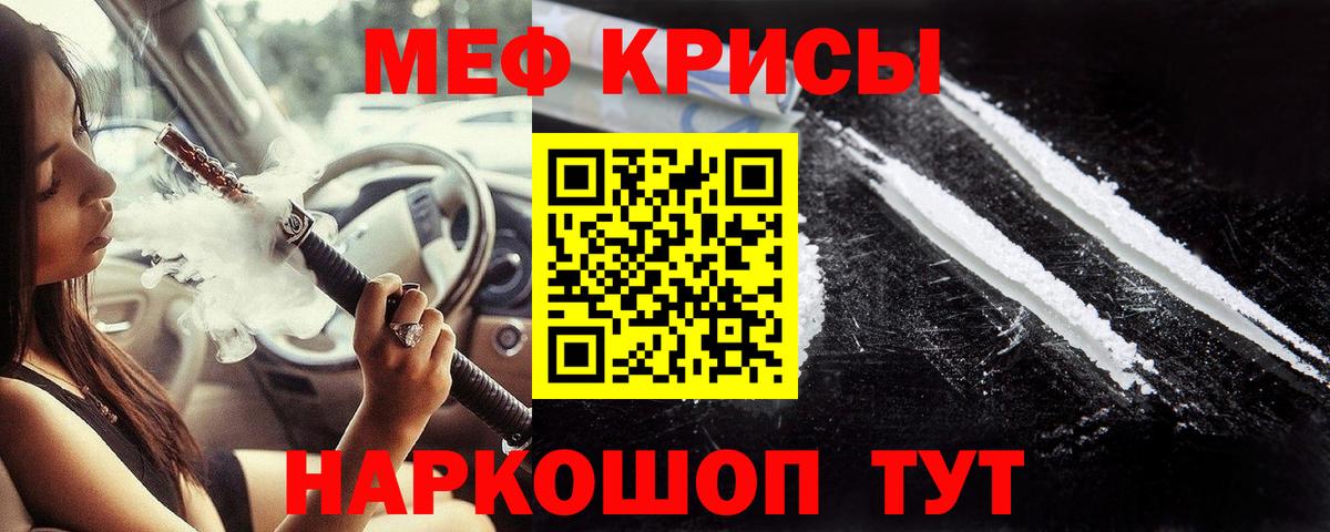 МЯУ-МЯУ  Меф кристаллы  Вход с VPN  Комсомольск-на-Амуре  МЕФ мяу мяу 