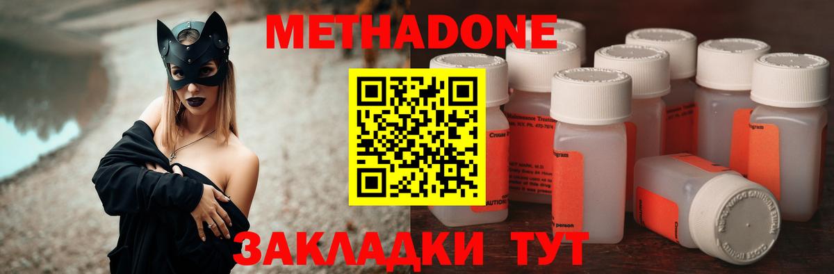 Комсомольск-на-Амуре  МЕТАДОН мёд  Вход с VPN 