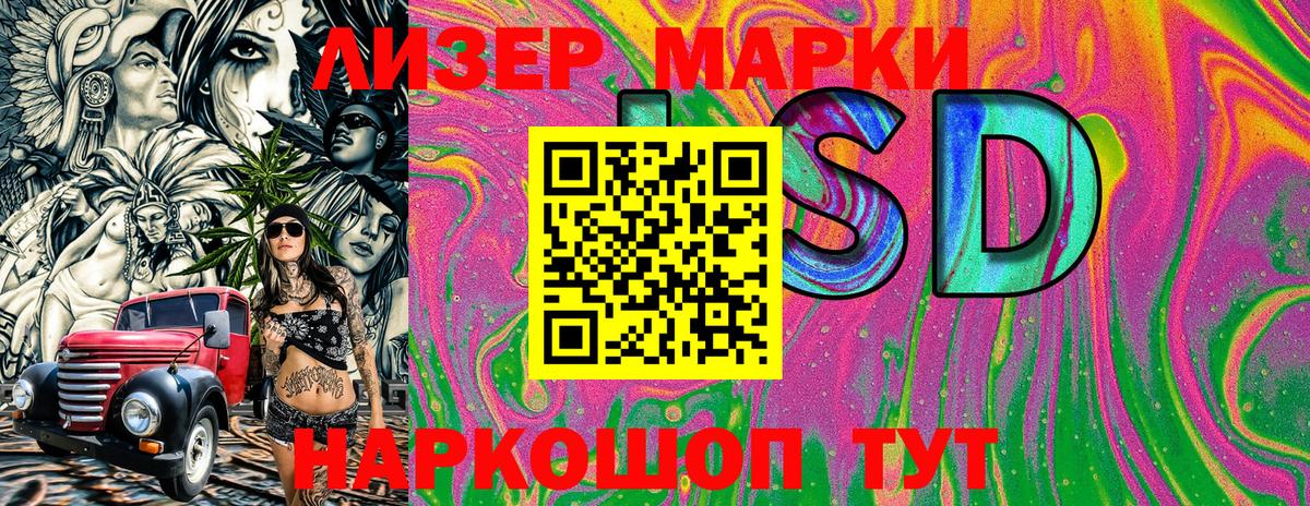 Марки 25I-NBOMe 1500мкг Комсомольск-на-Амуре
