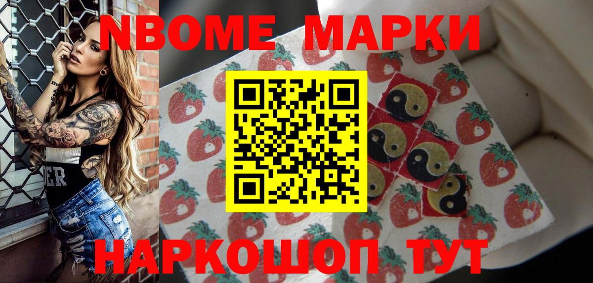 Комсомольск-на-Амуре  Наркотические марки 1,5мг  Наркотические марки 1,5мг  Вход с VPN 